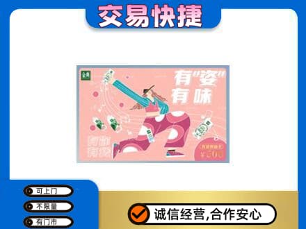 彭阳县购物卡回收伊利礼品卡.jpg