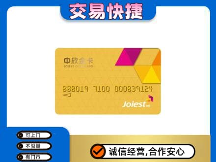 彭阳县购物卡回收中欣购物卡.jpg