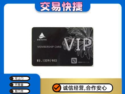彭阳县购物卡回收银座卡.jpg
