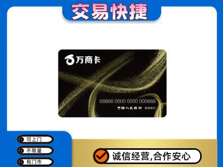 彭阳县购物卡回收万商卡.jpg