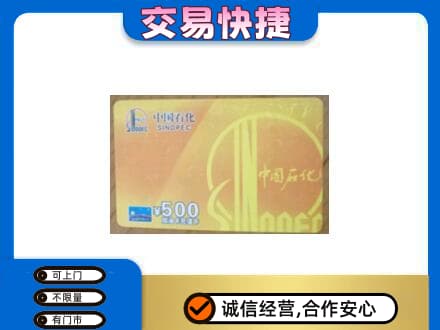 彭阳县购物卡回收石化卡.jpg