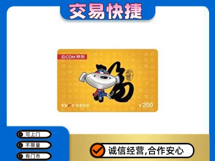 彭阳县购物卡回收京东E卡.jpg