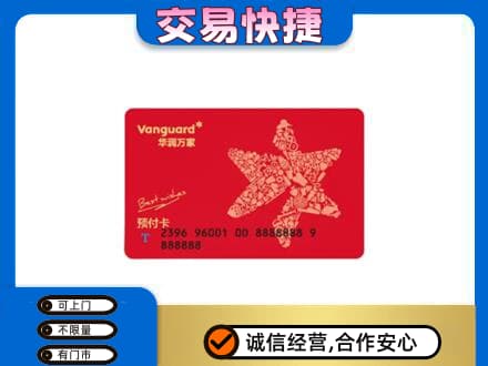 彭阳县购物卡回收华润万家卡.jpg