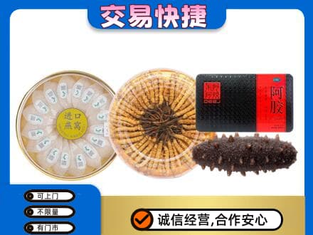 彭阳县礼品回收.jpg