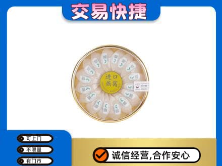 彭阳县礼品回收进口燕窝.jpg