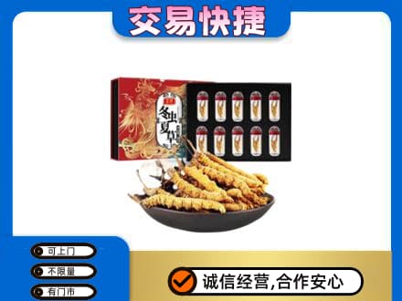 彭阳县礼品回收冬虫夏草.jpg