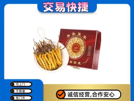 彭阳县礼品回收冬虫夏草礼盒.jpg