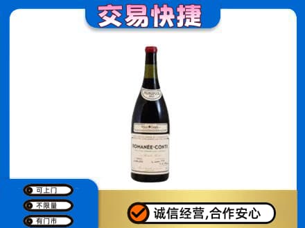 彭阳县洋酒回收红酒.jpg