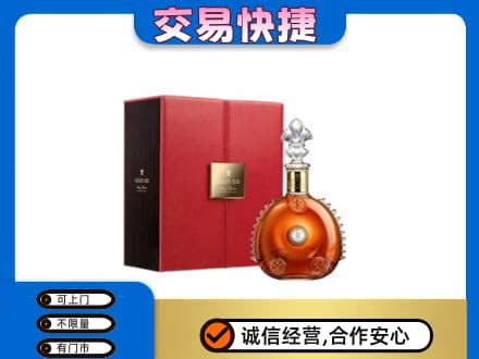 彭阳县洋酒回收路易十三.jpg