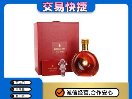 彭阳县洋酒回收路易十三礼盒.jpg
