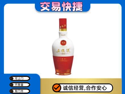 彭阳县名酒回收五粮液1618.jpg