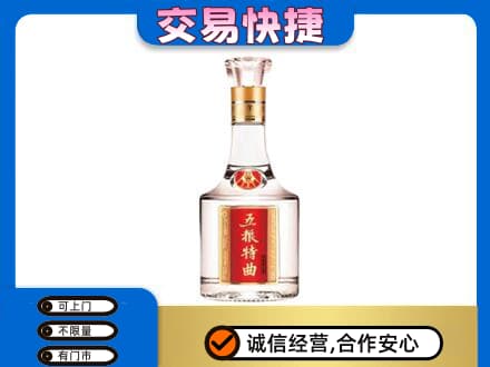 彭阳县名酒回收五粮特曲.jpg