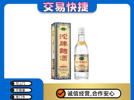 彭阳县名酒回收沱牌曲酒.jpg
