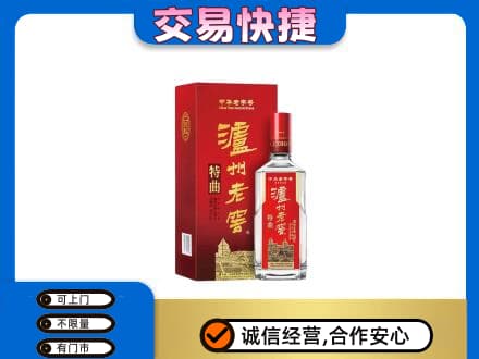 彭阳县名酒回收泸州老窖.jpg