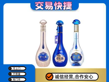 彭阳县名酒回收梦之蓝系列.jpg