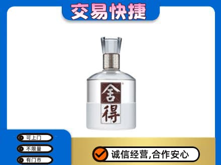 彭阳县名酒回收舍得.jpg