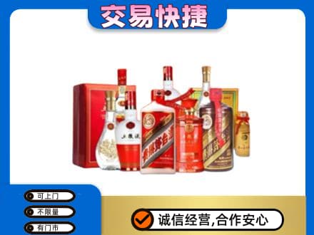 彭阳县名酒回收酒水.jpg
