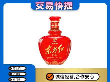 彭阳县名酒回收剑南春东方红.jpg