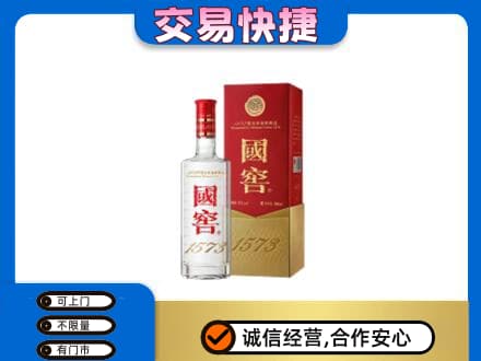 彭阳县名酒回收国窖1573.jpg