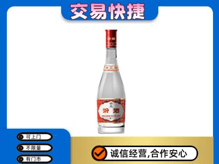 彭阳县名酒回收汾酒1.jpg