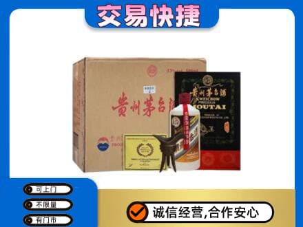 彭阳县茅台回收珍品茅台.jpg