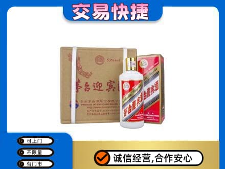 彭阳县茅台回收迎宾酒.jpg