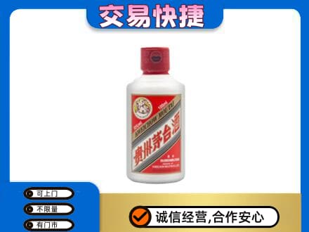 彭阳县茅台回收小可爱.jpg