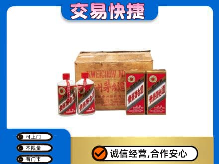 彭阳县回收五星茅台酒