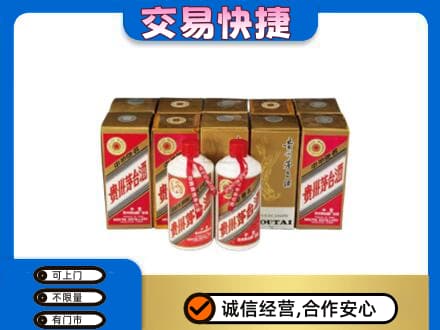 彭阳县茅台回收铁盖.jpg