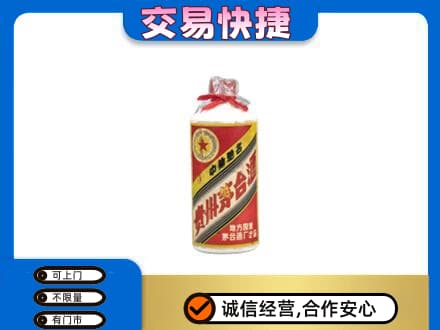 彭阳县茅台回收80年代.jpg